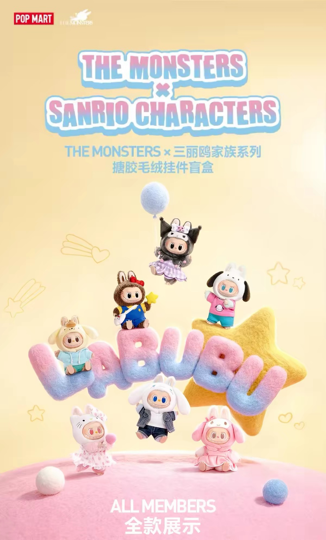 THE MONSTERS × SANRIO CHARACTERS Series