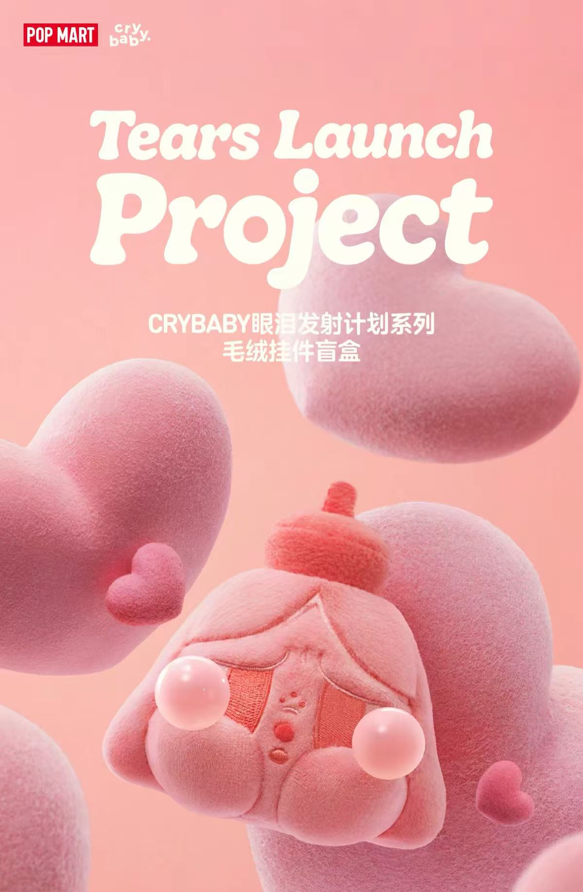 CRYBABY Tears Launch Project Series
