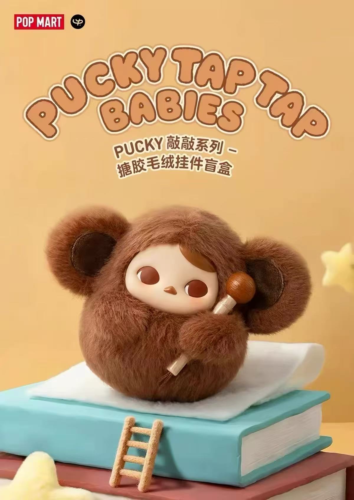 PUCKY Tap Tap Babies Series
