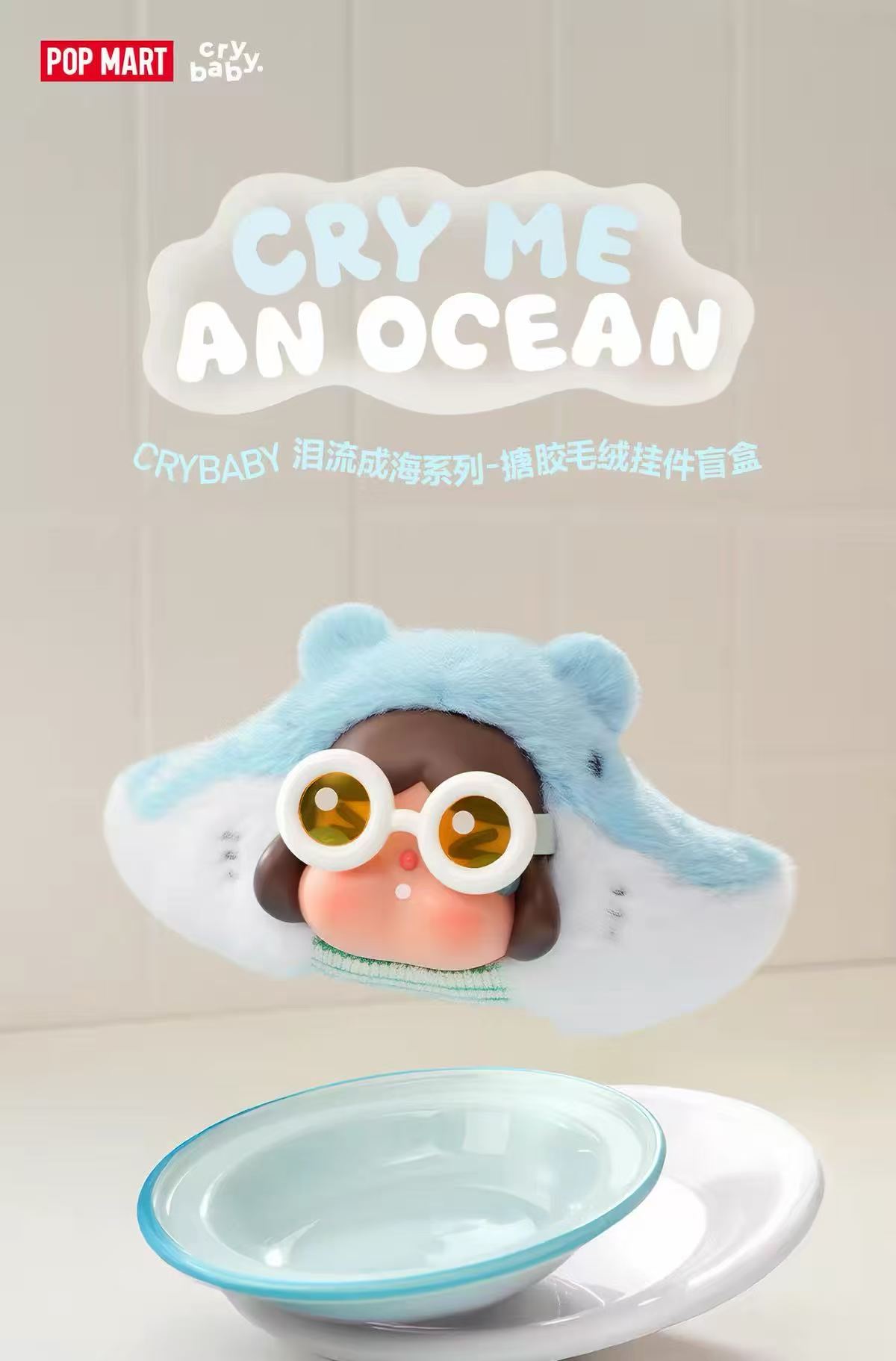 CRYBABY Cry Me an Ocean Series