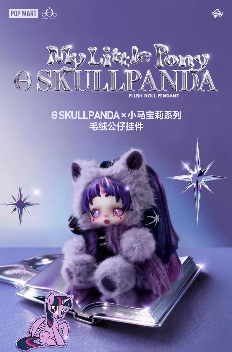 SKULLPANDA × My Little Pony Series