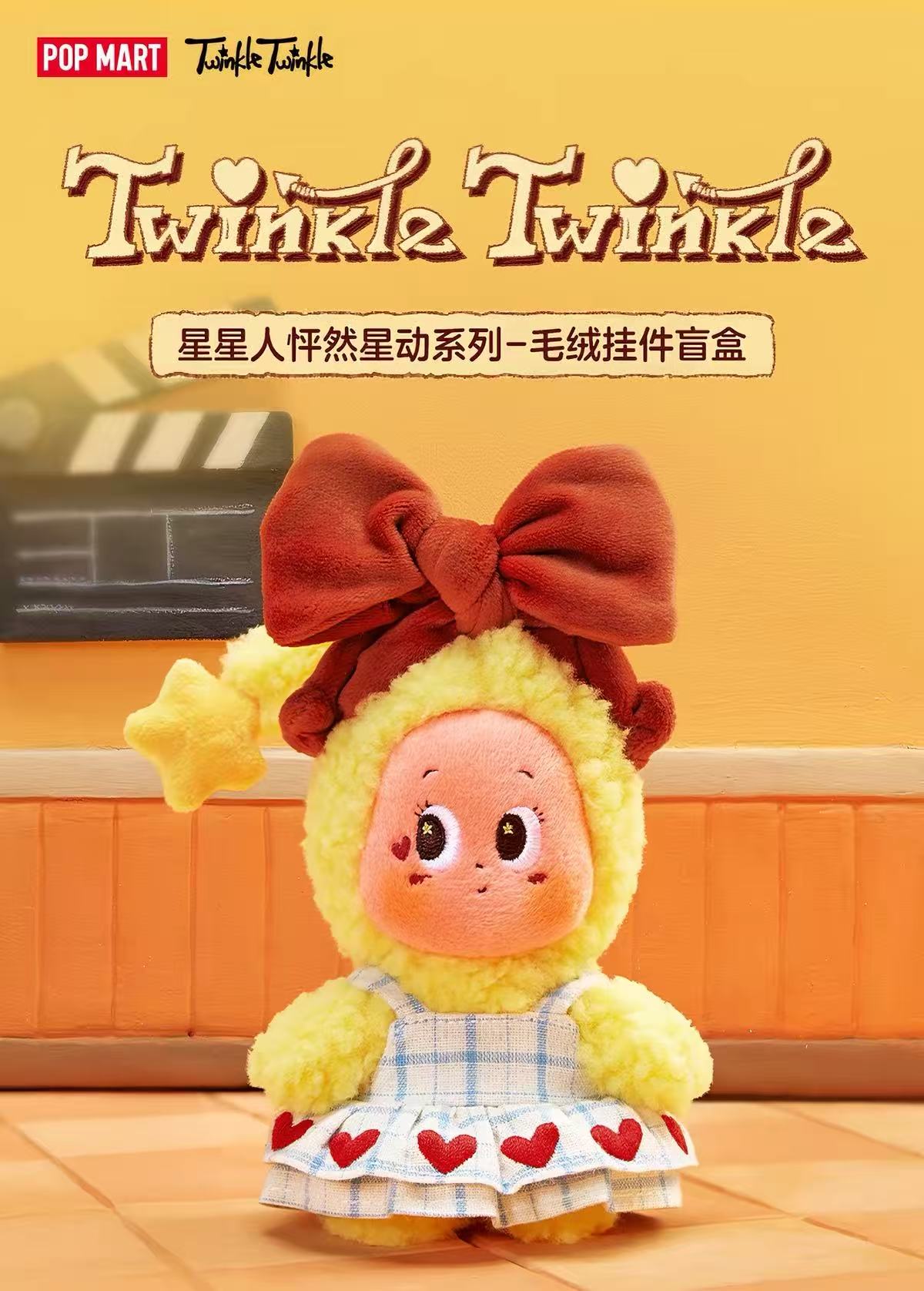 Twinkle Twinkle Crush On You Series