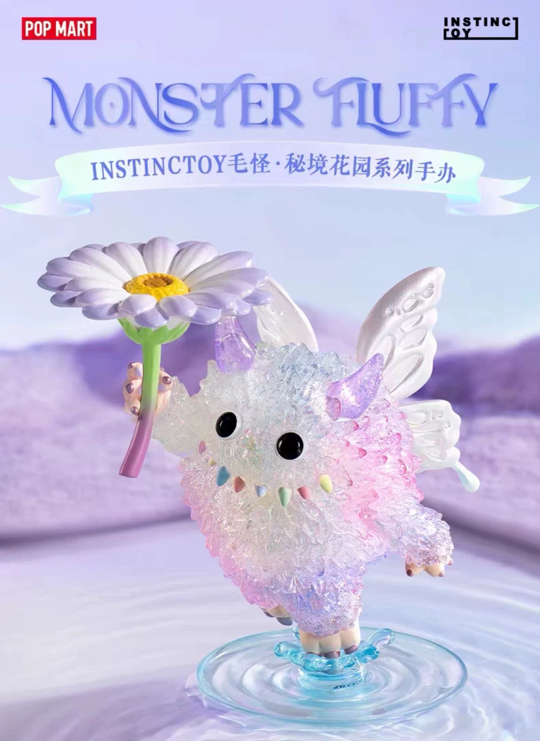 INSTINCTOY Monster Fluffy Series