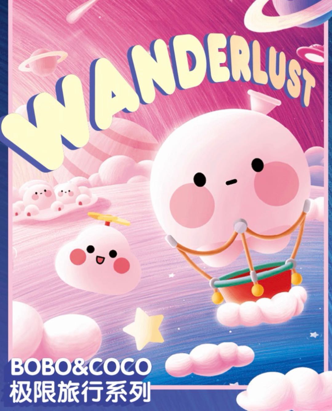 BOBO&COCO Wanderlust Series