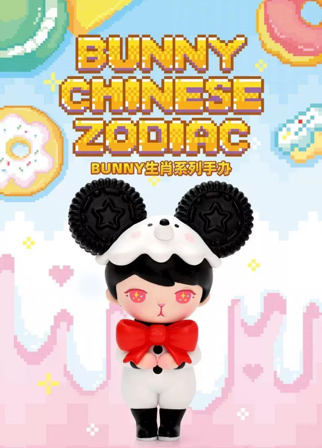 BUNNY Chinese Zodiac Series
