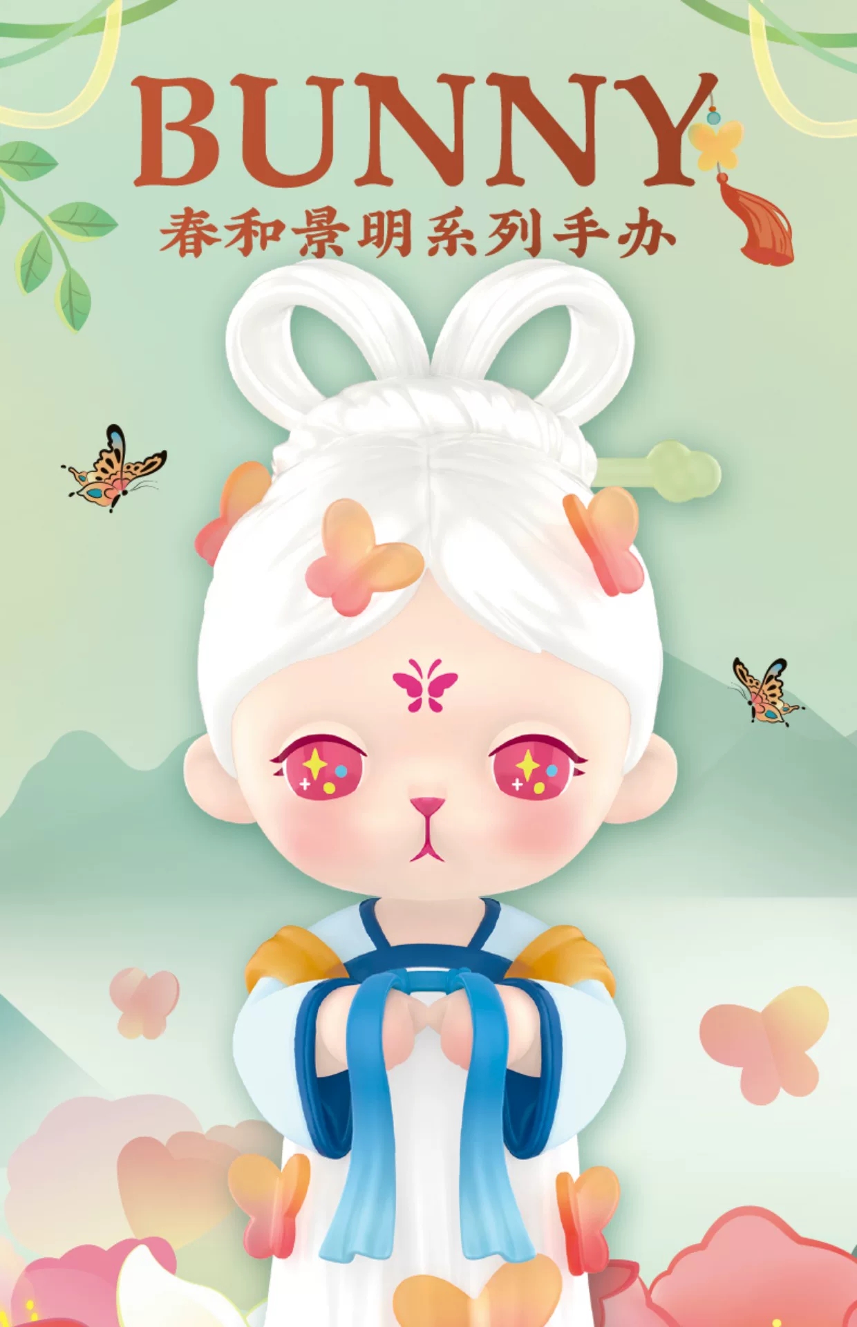BUNNY Spring Breeze Series