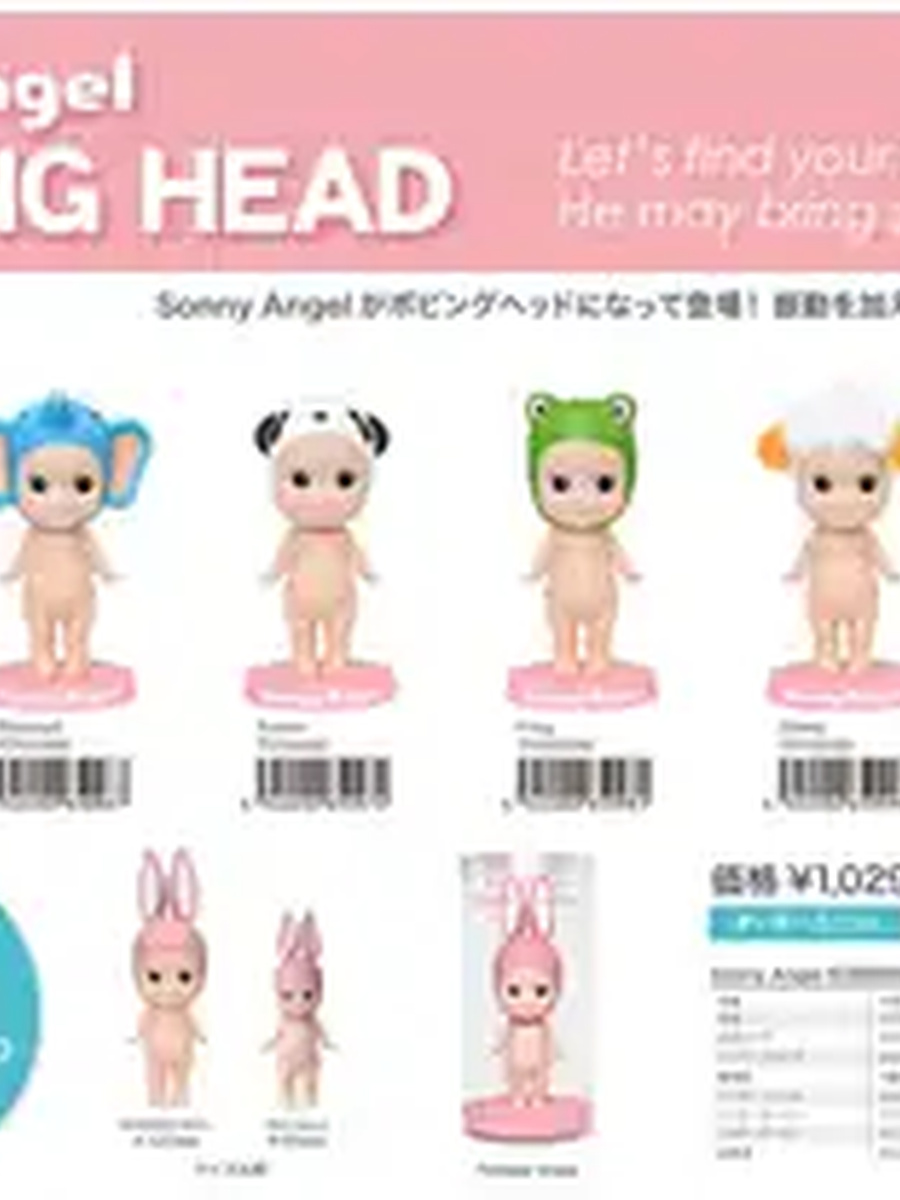 Bobbing Head Series 1