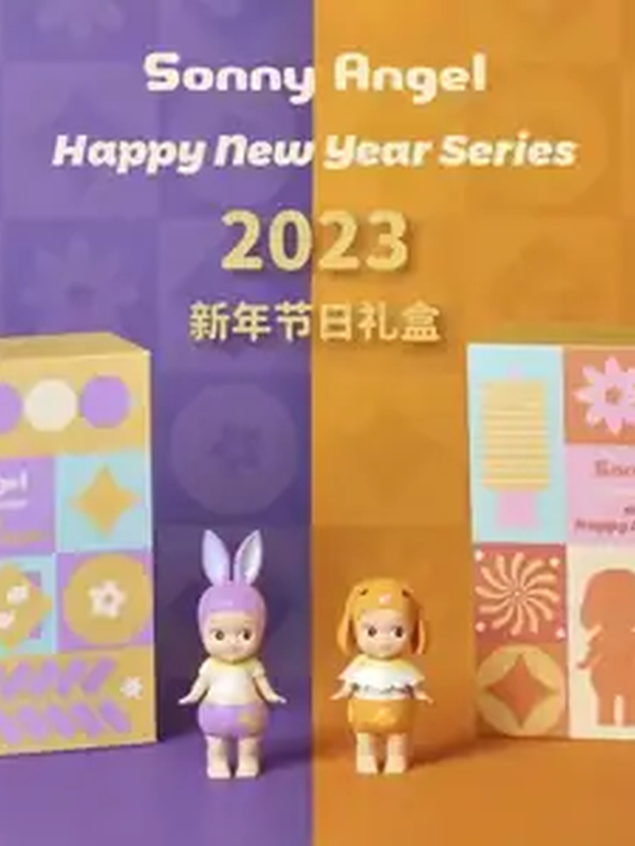 Happy New Year Series (2023)