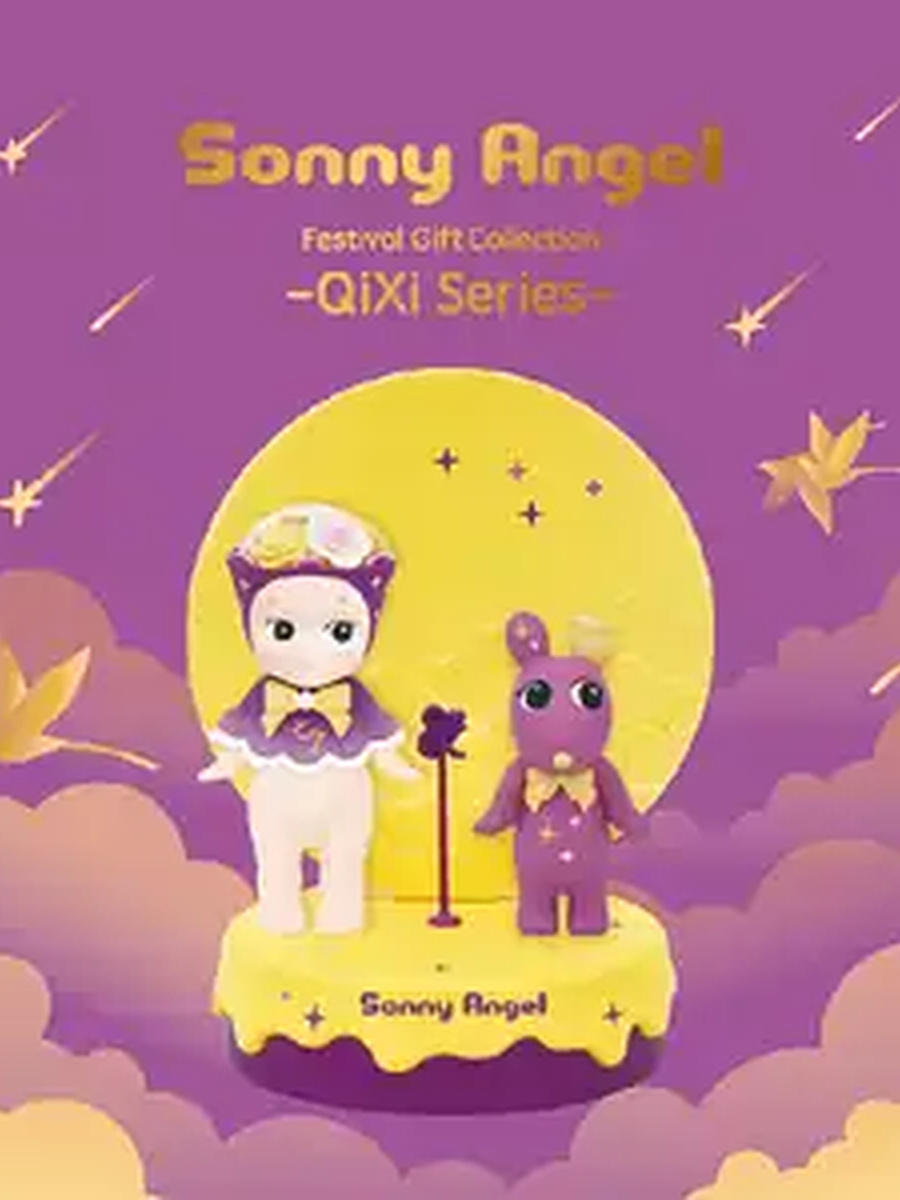 Qixi Festival Gift Collection (2020)