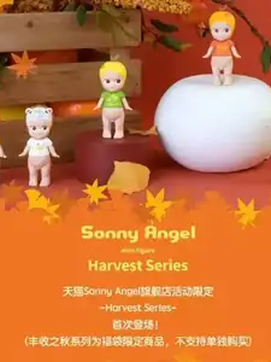 Harvest (2021)