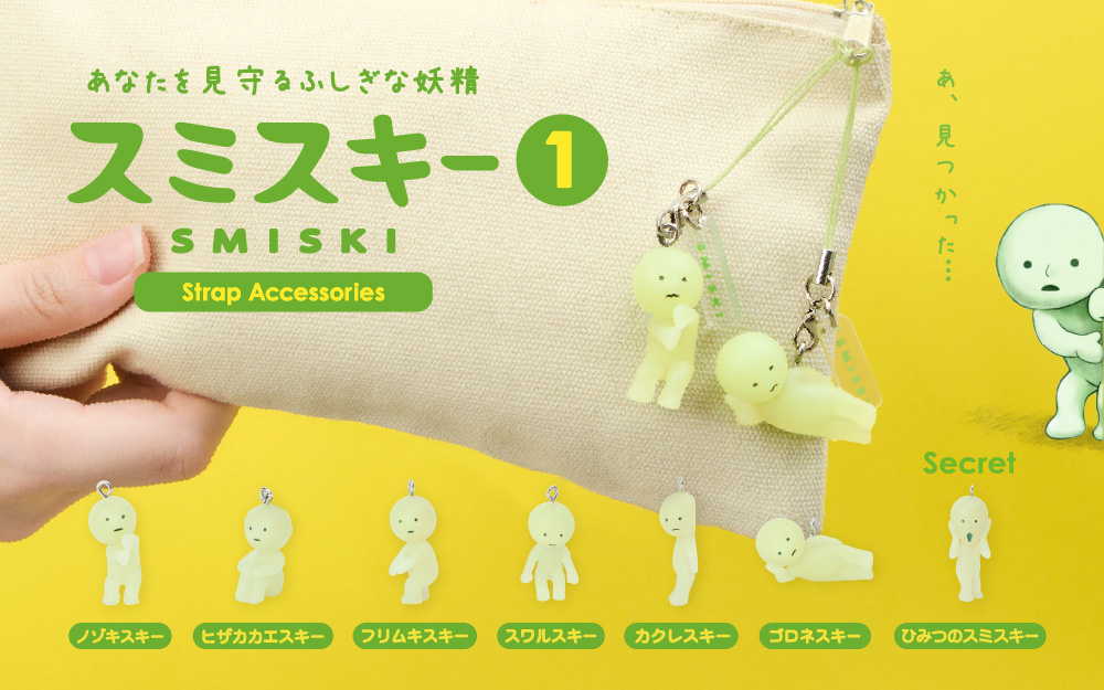 Strap Accessories Series 1