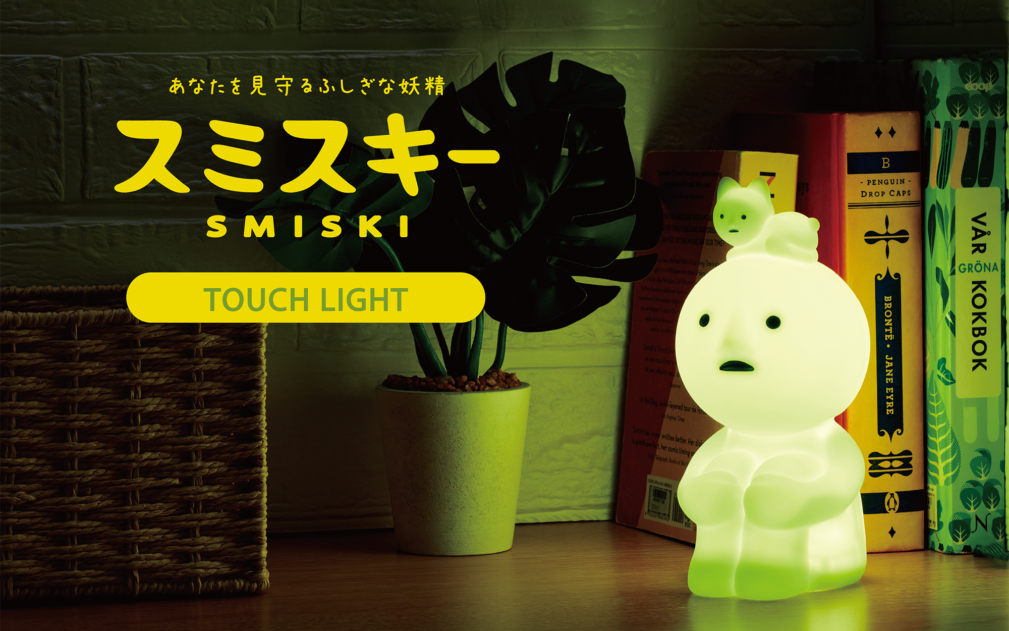 Touch Light