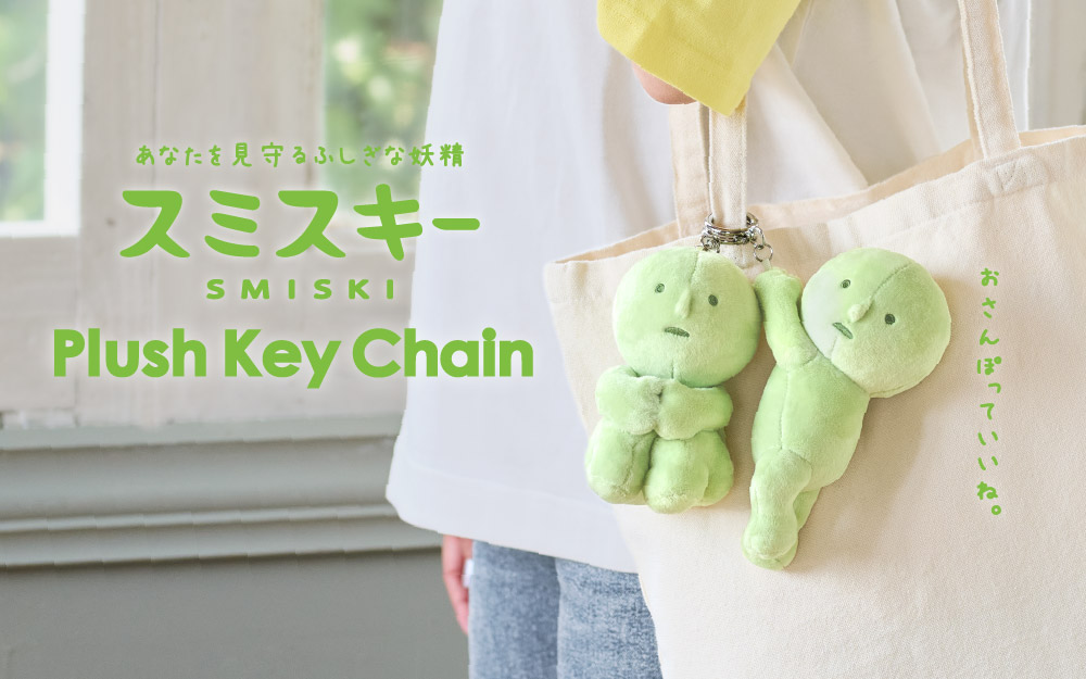 Plush Key Chain