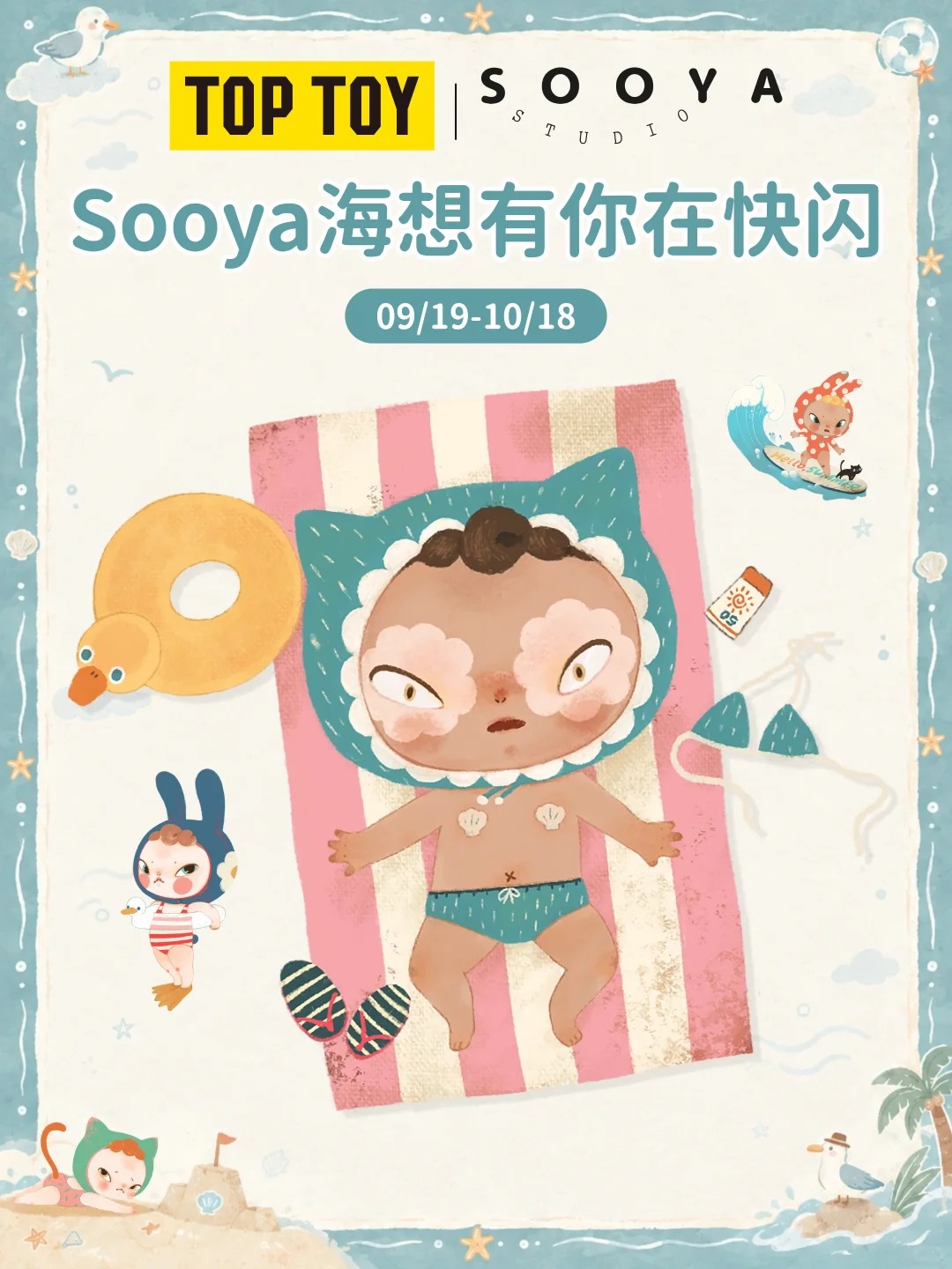 Sooya Beach Vacation