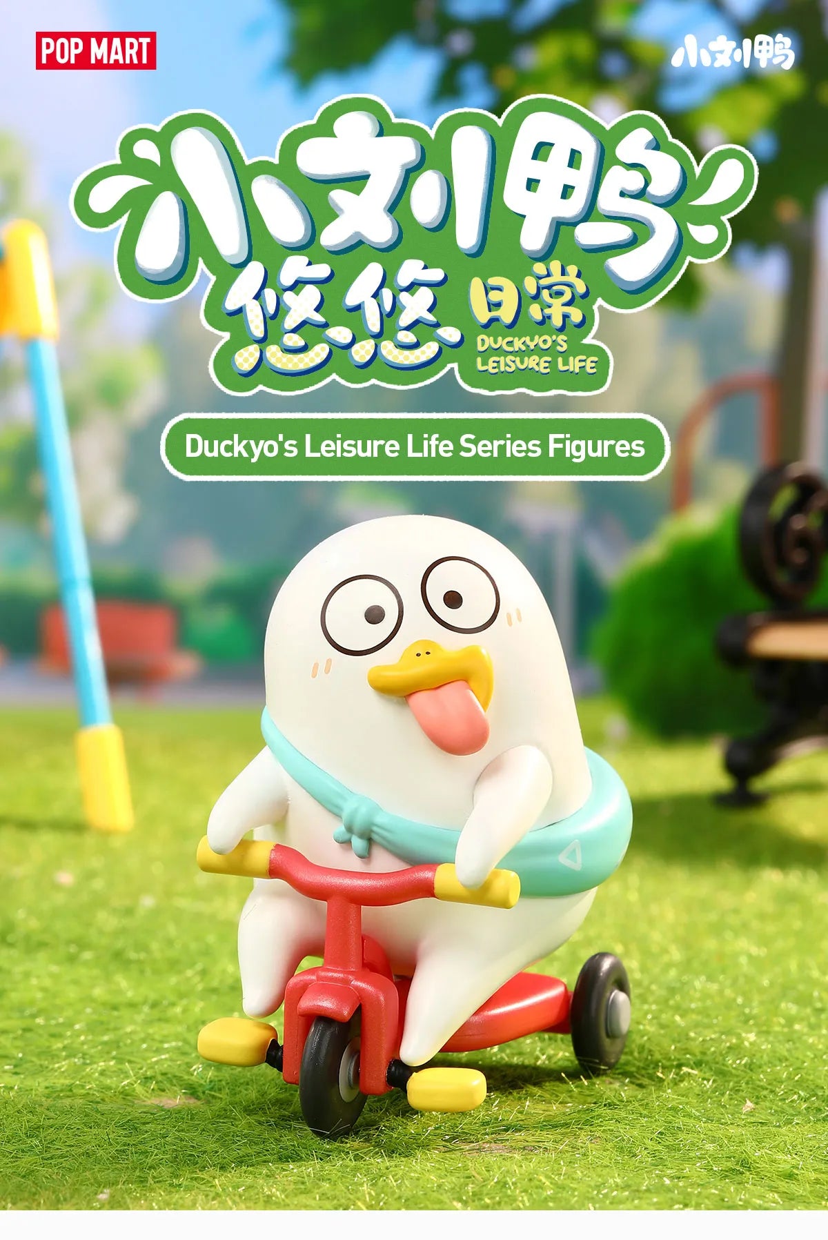 Duckyo's Leisure Life Series
